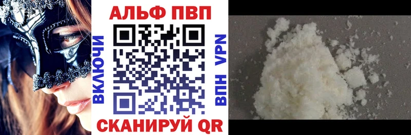 Альфа ПВП крисы CK  Купить где  Истра 