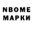 Марки NBOMe 1,5мг Tatiana Levoshko