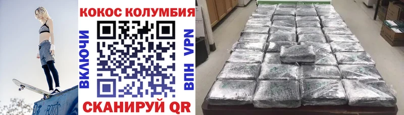 Cocaine Колумбийский Истра