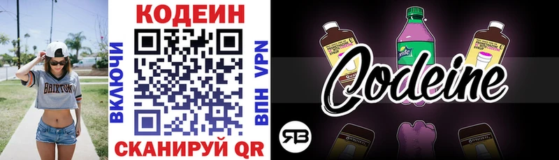Купить закладки  Истра  Codein Purple Drank 