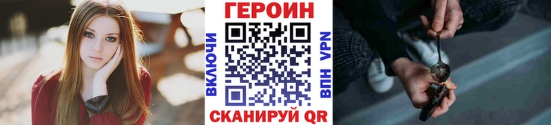 ГЕРОИН Heroin Купить Истра