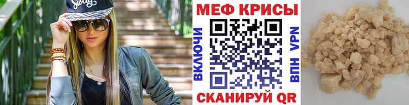 Мефедрон кристаллы Истра