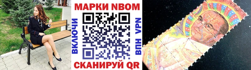 Марки N-bome 1,8мг  Купить  Истра 